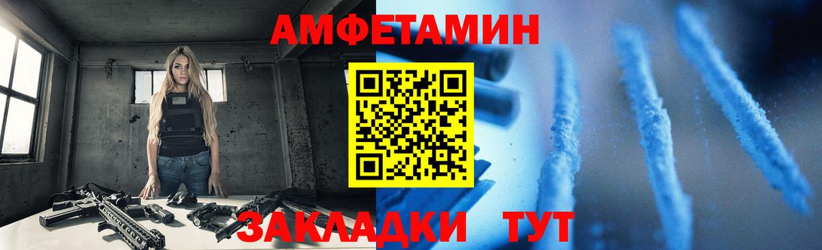 АМФ  Амфетамин Розовый  Вход с VPN  блэк спрут ТОР  Комсомольск-на-Амуре 