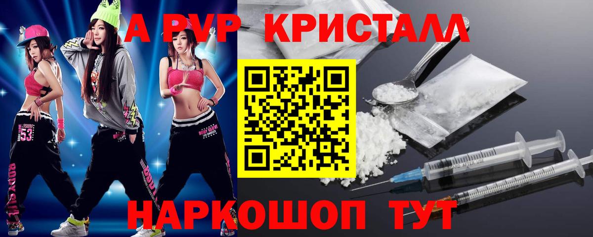 цены наркотик  А ПВП СК  APVP Соль  Alpha-PVP Соль  Вход с VPN  Комсомольск-на-Амуре 