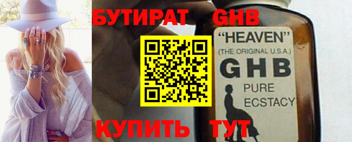 Бутират BDO  Вход с VPN  БУТИРАТ  Комсомольск-на-Амуре 