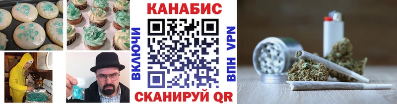дарнет шоп  Комсомольск-на-Амуре  Печенье с ТГК конопля 
