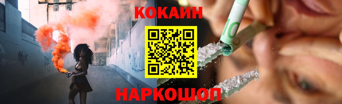 Кокаин Columbia  COCAIN Колумбийский  КОКАИН  Вход с VPN  Комсомольск-на-Амуре 
