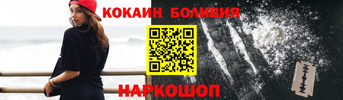 COCAIN 99% Комсомольск-на-Амуре