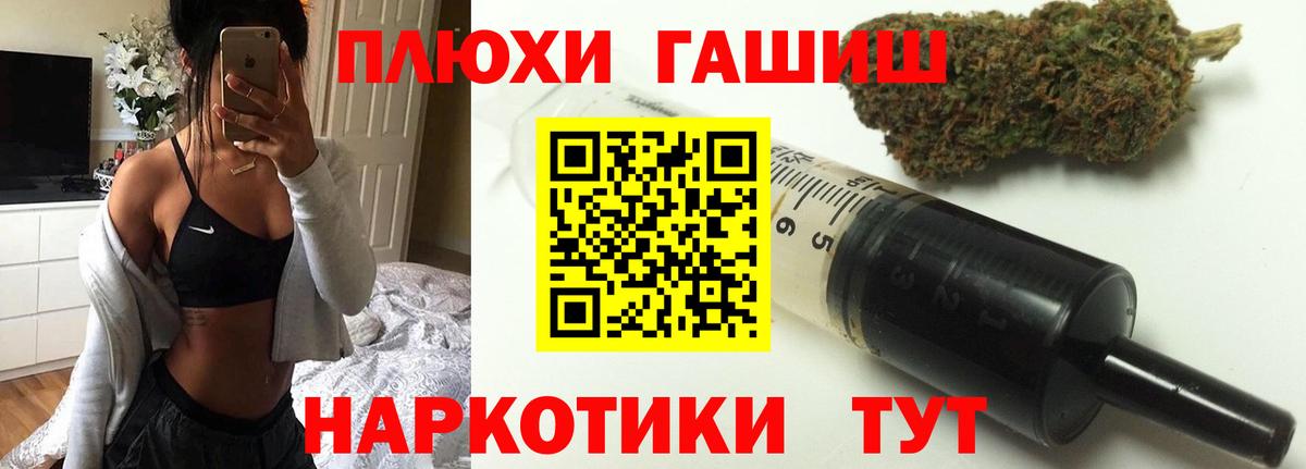 Комсомольск-на-Амуре  ГАШ ice o lator  Гашиш хэш  Вход с VPN 