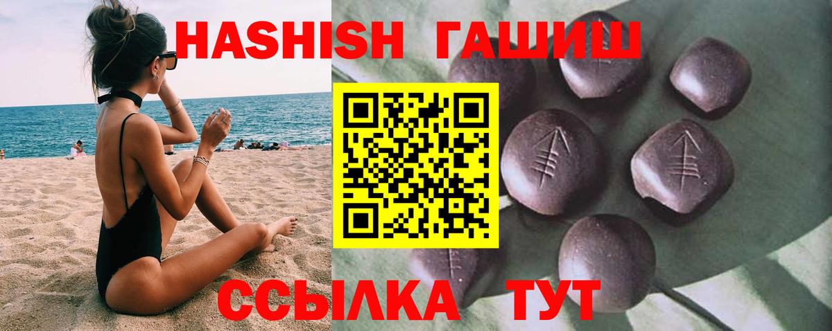 ГАШ hashish Комсомольск-на-Амуре
