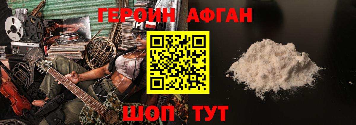 Комсомольск-на-Амуре  Героин белый  Вход с VPN 