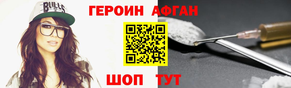 Героин хмурый Комсомольск-на-Амуре