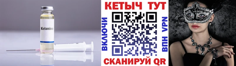 Кетамин ketamine Комсомольск-на-Амуре