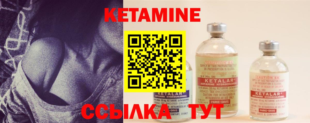 Кетамин ketamine  Вход с VPN  Комсомольск-на-Амуре 
