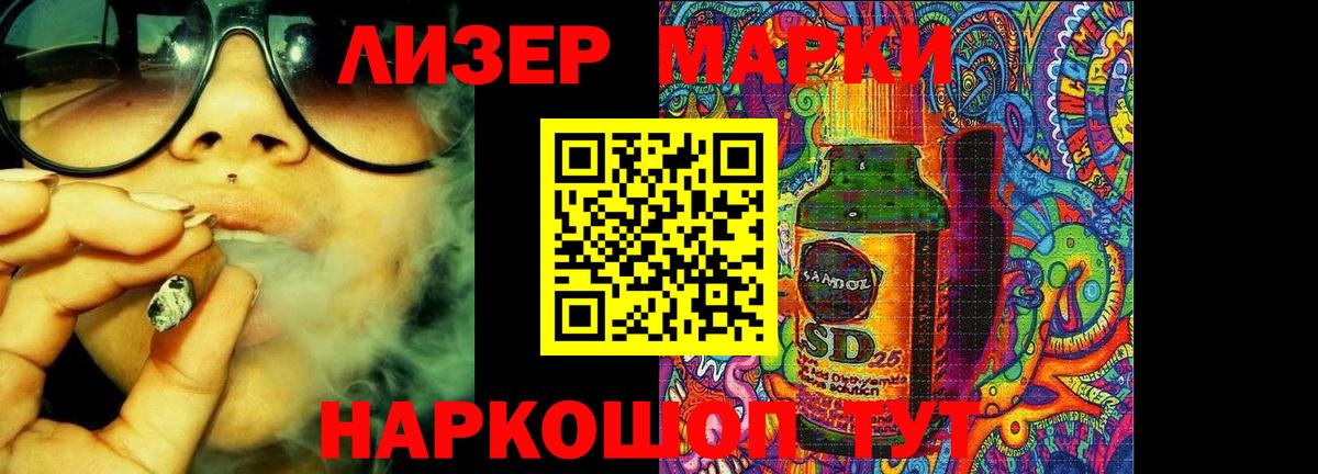 LSD-25 экстази кислота Комсомольск-на-Амуре