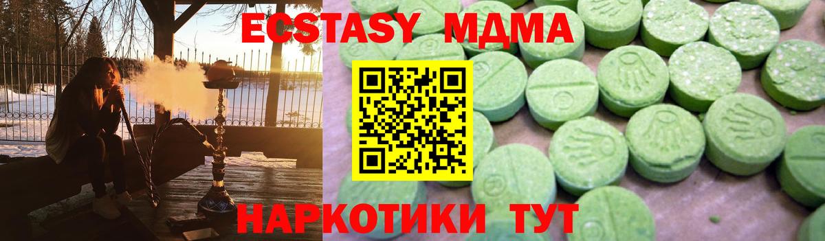 МДМА Molly  МДМА Molly  Вход с VPN  МДМА  Комсомольск-на-Амуре 