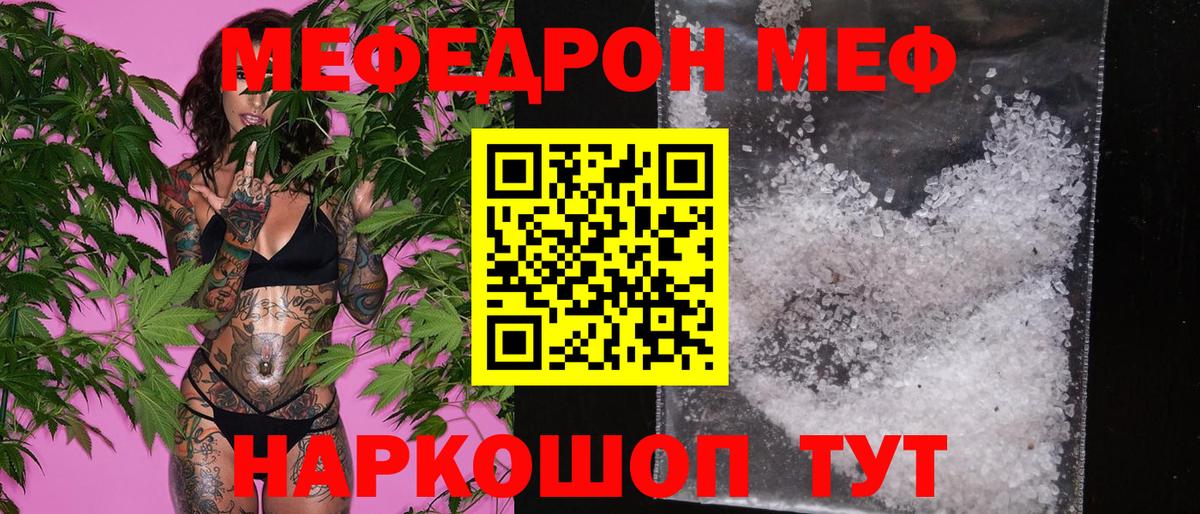Комсомольск-на-Амуре  сколько стоит  Вход с VPN  Мефедрон 4 MMC  Мефедрон 