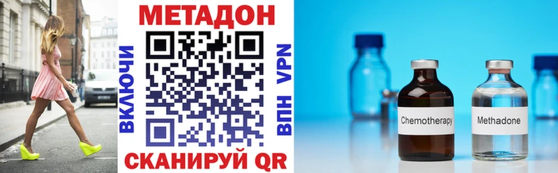 МЕТАДОН VHQ  Комсомольск-на-Амуре 