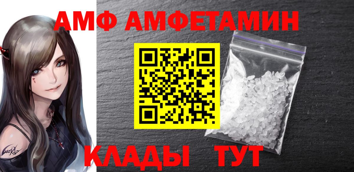 Комсомольск-на-Амуре  Первитин Methamphetamine  Вход с VPN 