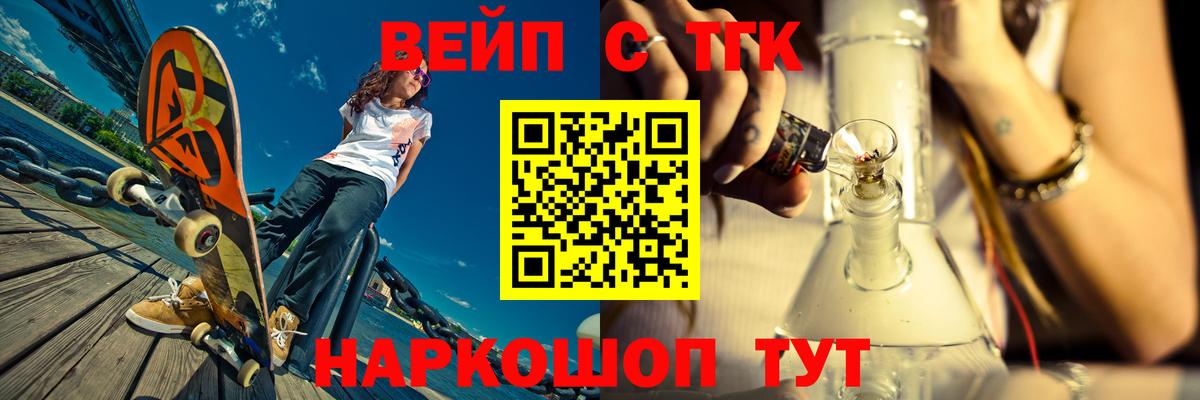 Комсомольск-на-Амуре  ТГК концентрат  ТГК Wax  Вход с VPN 