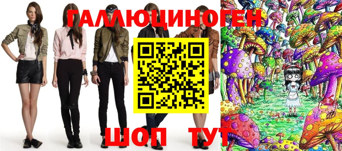 Комсомольск-на-Амуре  Псилоцибиновые грибы ЛСД  Вход с VPN  Галлюциногенные грибы Cubensis 
