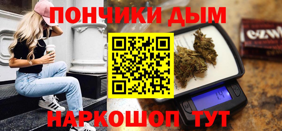 Бошки Шишки индика  Бошки Шишки White Widow  Вход с VPN  Комсомольск-на-Амуре 